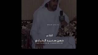 الشاعر||حسن بن سعيد الحبابي||قصيده ف الحباب ? حجاب المشرق