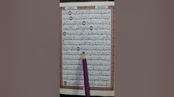 سورة الأحزاب من آية (٤٤) إلى آية (٥٠) ص٤٢٤