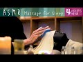 【ASMR】寝落ちできるプレミアムマッサージ ★4時間★ Premium Massage Triggers for Sleep and Tingles【睡眠導入 / 声なし / 音フェチ】