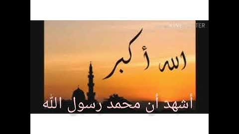 آذان بصوت القارئ عليان سليم الحريزي