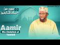 Sheikh Amin Ibro Seenaa Aamir Bin Abdullah At Tamimii