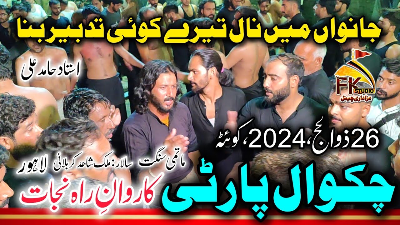 Janwan Main Naal Tere Koi Tadbeer Bana I Chakwal Party Noha I Old Noha