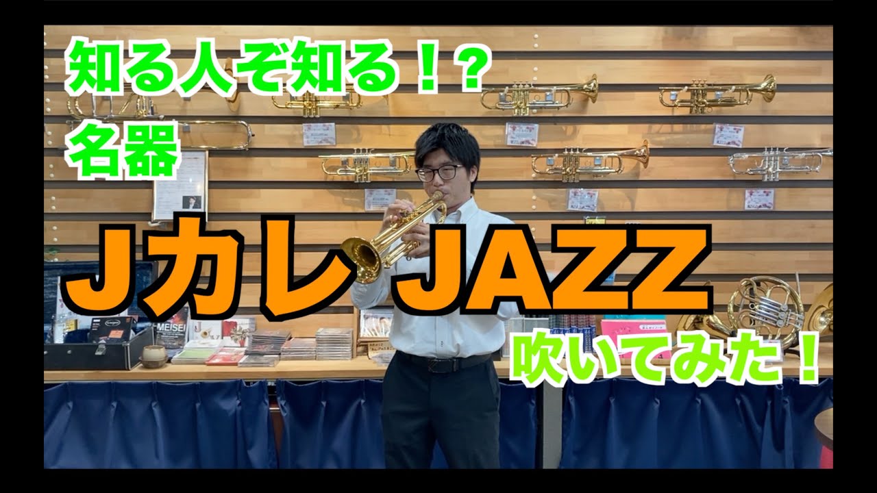ジェロームカレ gozzo2 Jerome Callet（ジェローム・カレ）SuperChops