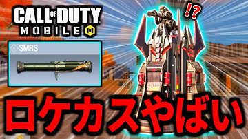 【CoD:MOBILE】超立ち回りが自由過ぎる！『ロケランエアボーン』のバトロワ実況者がやばい【CoDモバイル】
