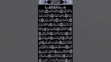 تلاوة القارئ احمد العجمي للمزيد من السور و الايات زوروا قناتي #قران_كريم#تلاوات#explore #تلاوة_خاشعة