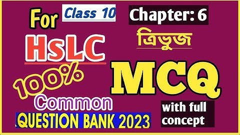 Class10:Maths: Chapter6: Triangles | ত্ৰিভুজ | MCQ | Question bank |