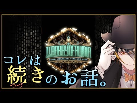 【Library Of Ruina】モノクロの昼夜の先