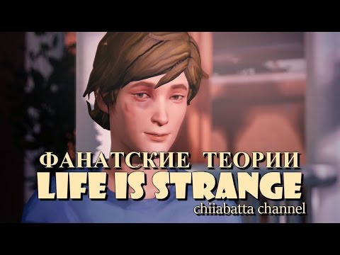 видео: УОРРЕН ГРЭХЕМ ЗЛОДЕЙ? | ТЕОРИИ LIFE IS STRANGE