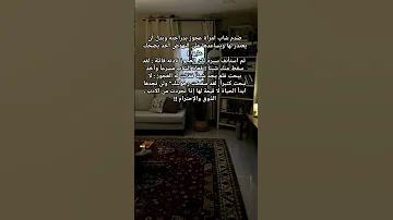 شباب اليوم اقتباسات مسلم ترند لايك اكسبلور تيك توك Quotes حالات واتس Sad Shorts Gpt 