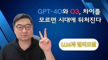 chatGPT의 모델 변천사를 통해 알아보는  GPT 4o와 o3 차이점과 활용꿀팁