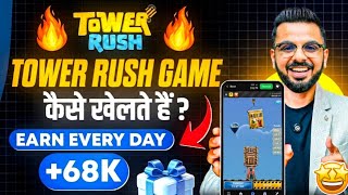 Tower Rush Download Kaise Kare? 😱 | Tower Rush Game Download &amp; Install Process 2026 |