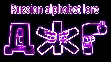 Russian Alphabet Lore Without The Lore Vocoded To Gangsta