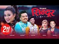 Sindoor  anju panta  roshan singh  ft obi sahil  riyasha  new nepali song 2019
