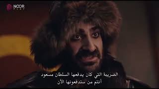 المؤسس عثمان قدوم المغول وكارثة مسعود التي من سنين