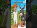 एक गरीब🌾 किसान और 🌾इस का बड़ा भाई🌾 #trending #ai #funny #viral #sort