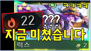 라이엇식 미친 패치 ㅋㅋㅋㅋ 무려 3배나 더 세졌습니다 ㄷㄷㄷㄷㄷ