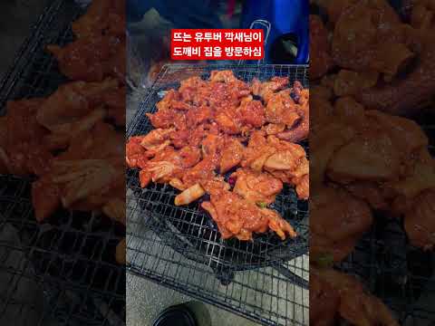 요즘 잘나가는 <strong>유투버</strong> 깍새님  오셨다