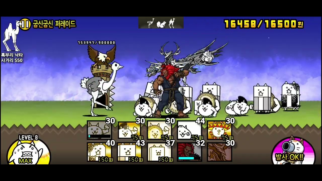 레전드 스토리 38 2인자의 해변[냥코대전쟁무과금 5]