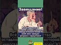 Жене цитрамон и парацетамол #смехпродлеваетжизнь #анекдоты #юмор #смешнойшортс #funny #life #жиза