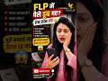 Mere Paise डूब Gaye…to Kya Hoga?#foreverlivingproducts #shortsindia #viral #yt #flpindia