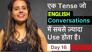 The Present Perfect Tense in Hindi  Improve your communication skills | Spoken English Course  16