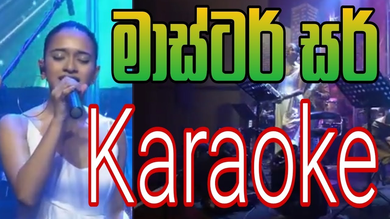 master sir(panam aten)karaoke|මාස්ටර් සර් without voice and lyrics 