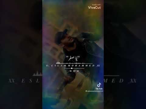 كليب ياصفر شغلك مسلم وعبدالباسط حموده