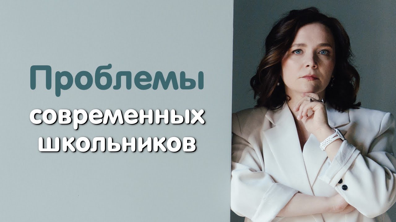 Проблемы современных школьников | Как устроен курс «Грамматика фантазии» #русскийязык