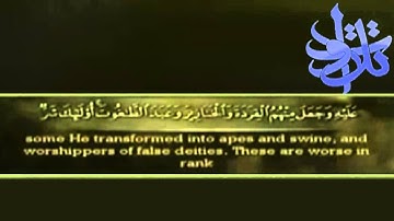 الشيخ سليمان الأمان - من سورة المائدة.avi