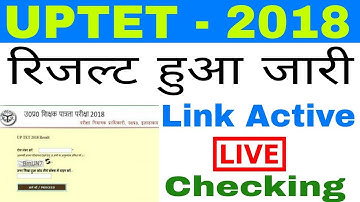 UPTET result 2018// ऐसे करे अपना रिजल्ट चेक