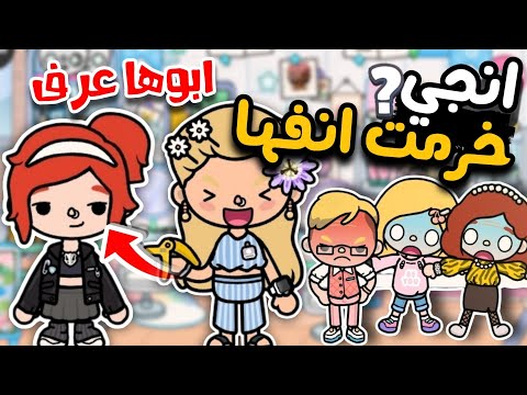 انجي عملت بيرسنج ف انفها ابوها عرف يوميات العائله في لندن توكا بوكا محمد وايمي
