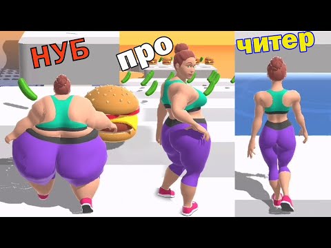 Видео: 🍔 ЭВОЛЮЦИЯ ПОХУДЕНИЯ Fat 2 Fit! Ешьте БОЛЬШЕ ОГУРЦОВ! КЕША PLAY