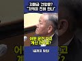 "이상민이 꺼낸 문건, 난 기억 안 나!" 비상계엄 그날 밤의 기억상실증