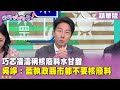 核廢料水爭論