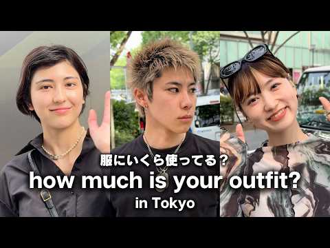 東京の若者は服にいくらお金を使ってる？ ハイブランド・ユニクロコーデ・古着MIX【ストリートスナップ / ファッションスナップ】Street Style in Japan