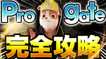 【現役フリーランス解説】プログラミングを最速で習得できる！Progate完全攻略