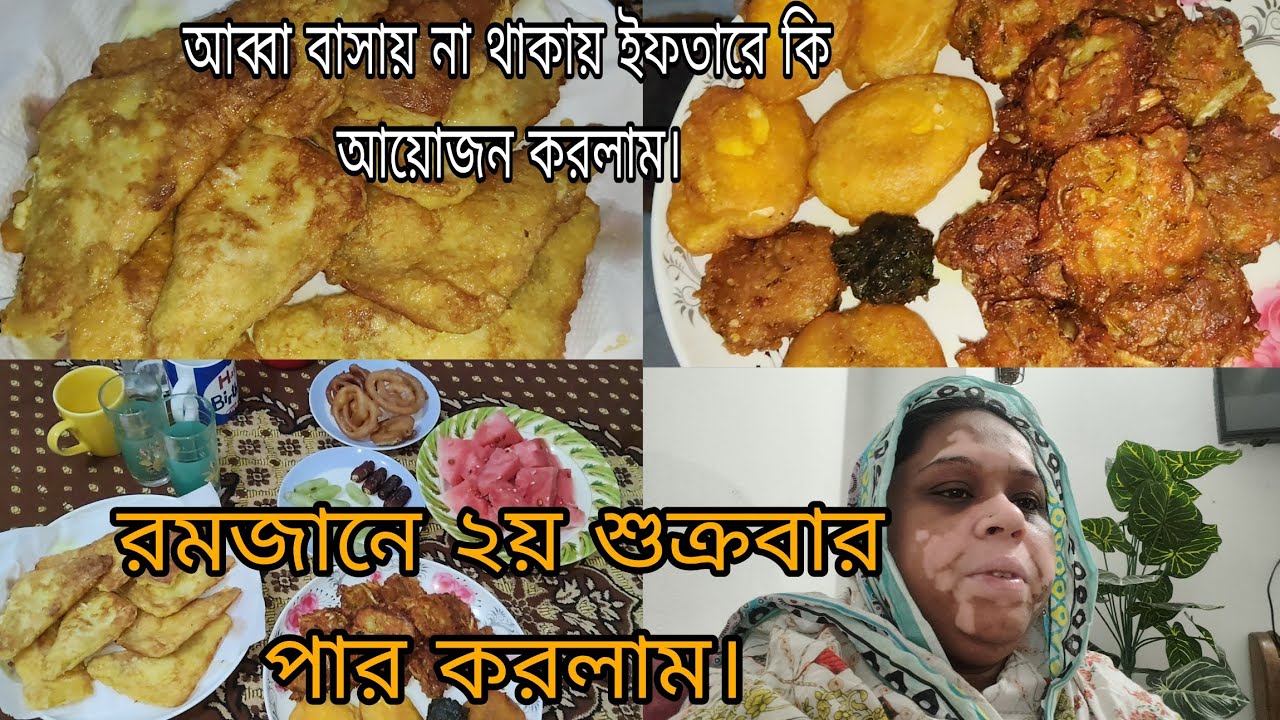  ৯ম রমজানে আব্বা ছোট ভাইয়ার বাসায় গেল,ইফতারে কি বানালাম আজ।@khukumoniofficialvlog ✨🥰