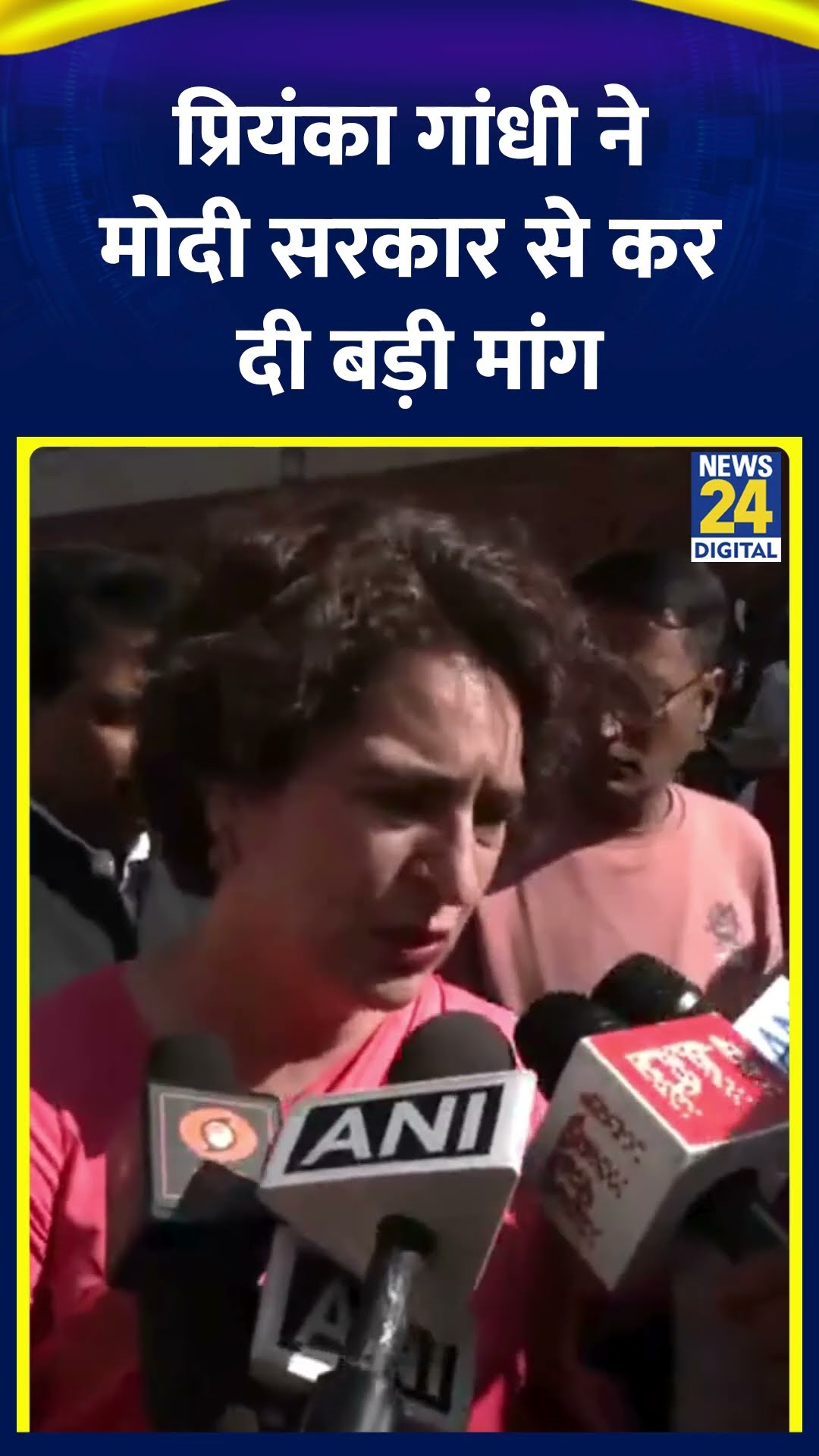 Congress सांसद Priyanka Gandhi ने Modi सरकार से कर दी बड़ी मांग