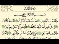 سورة الطارق مكررة ثلاث مرات للحفظ للقارئ سعد الغامدي 