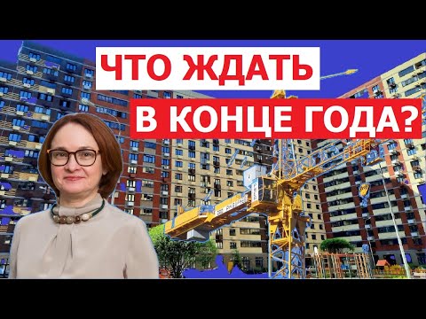 ТРИ ТРЕНДА РЫНКА НЕДВИЖИМОСТИ | ЦЕНЫ | ПРОДАТЬ СЕЙЧАС ИЛИ ЖДАТЬ?