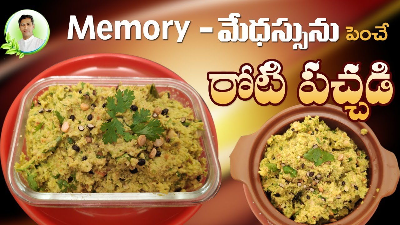 #DondakayaChutney | Healthy Roti Pachadi | #ManthenaSatyanarayanaRaju Latest Videos