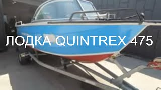 ЛОДКА QUINTREX 475 .Coast Runner