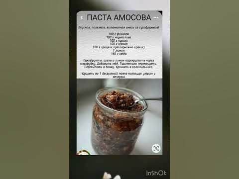 Витаминная смесь из сухофруктов - YouTube