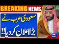 Saudia In Action | Iran US War Updates | Massive Destruction | Breaking News | Dunya News