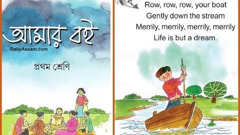 # Amar Boi #Part 1 # page 223 #class1  প্রথম শ্রেণি- আমার বই-তৃতীয় পর্ব-পেজ 223
