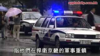 蘋果日報 - 20100924 - 大報復中國拘捕四日本人