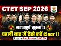 How to Clear CTET in First Attempt 2026 | CTET Exam Prepration 2026 | CTET Strategy 2026
