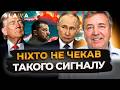 Вас ЗДИВУЮТЬ ці ДЕТАЛІ про Трампа і Путіна! Україна вже НЕ В ТІЙ ПОЗИЦІЇ, що раніше