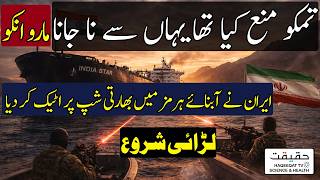 Iran Targets Two Indian Warships Ping Through Strait Of Hormuz