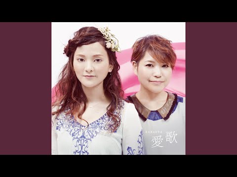 小さな恋のうた